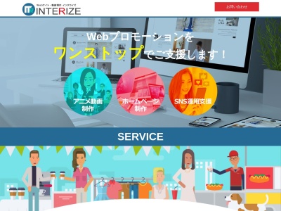 ホームページ・ブログ制作インタライズ(日本、〒270-1143千葉県我孫子市天王台５丁目５−１)