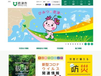 君津市役所(日本、〒299-1152 千葉県君津市久保2丁目13−1)