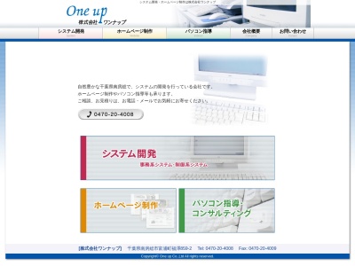 （株）ワンナップ(日本、〒299-2414千葉県南房総市富浦町福澤８５９−２)