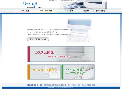 ランキング第2位はクチコミ数「0件」、評価「0.00」で「（株）ワンナップ」