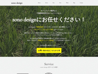 ランキング第20位はクチコミ数「1件」、評価「4.36」で「zono design」
