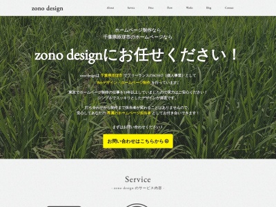 ランキング第1位はクチコミ数「1件」、評価「4.36」で「zono design」