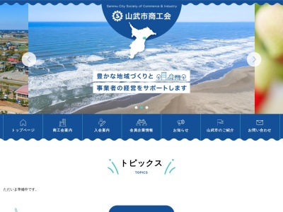 山武市商工会松尾支所(日本、〒289-1514千葉県山武市松尾町松尾１８３−４)