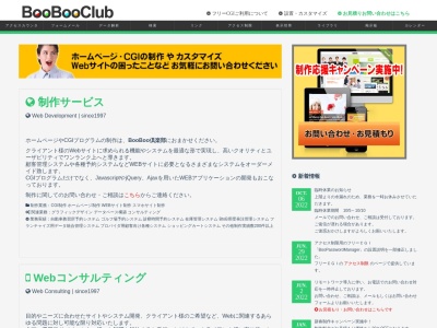 ホームページ制作代行BooBoo倶楽部(日本、〒299-3235千葉県山武郡大網白里町駒込1378-1)
