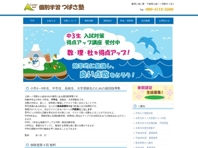 キャンターベル(日本、〒299-4301千葉県長生郡一宮町一宮9906−205)