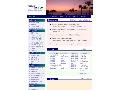 房総インターネット(株)(日本、〒299-5112千葉県夷隅郡御宿町御宿台219−3)