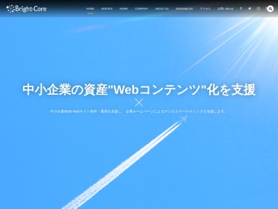 株式会社ブライトコア(日本、〒101-0054東京都千代田区神田錦町3丁目21ちよだプラットフォームスクエア1344)