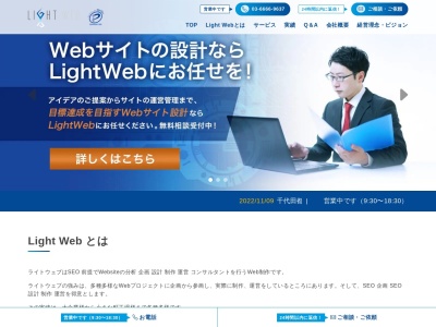 ランキング第13位はクチコミ数「4件」、評価「3.54」で「株式会社ライトウェブ」