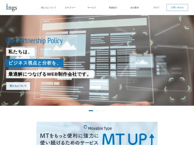 株式会社イングス(日本、〒101-0063東京都千代田区神田淡路町1−19−3F白須ビル)