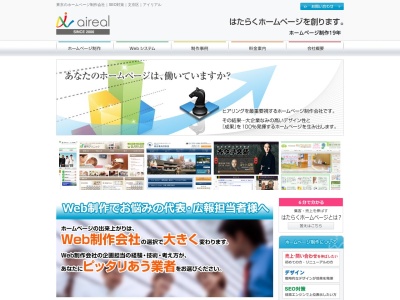 有限会社アイリアル(日本、〒1020074東京都千代田区九段南1丁目5−6−5F)