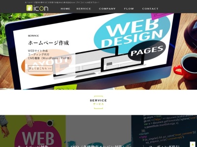 ランキング第2位はクチコミ数「8件」、評価「4.40」で「株式会社icon(アイコン)」