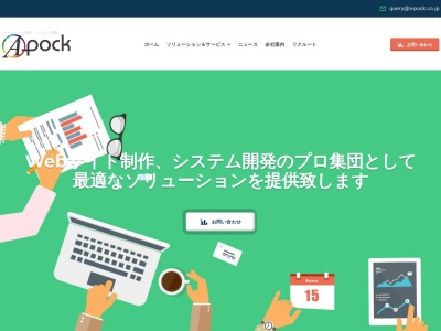 株式会社エイポック(日本、〒101-0024 東京都千代田区神田和泉町1−7-12 第2大内ビル4F)