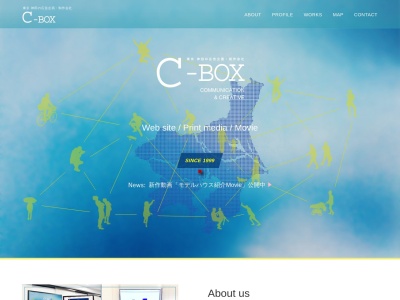 株式会社シーボックス(日本、〒101-0047 東京都千代田区内神田1丁目7 内神田1-7-8 大手町佐野ビル3F)