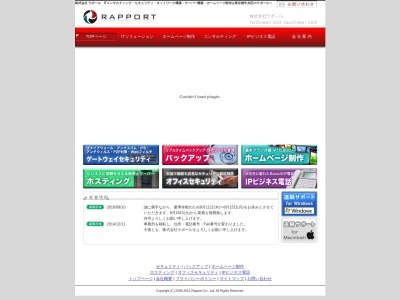 ランキング第3位はクチコミ数「1件」、評価「4.36」で「株式会社ラポール」