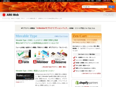 (株)アークウェブ(日本、〒104-0061東京都中央区銀座1丁目28−12鹿倉ビル5F)