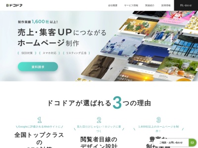 ドコドア株式会社 東京オフィス(日本、〒103-0028 東京都中央区八重洲2丁目8−7 福岡ビル)