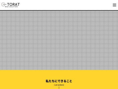 株式会社TORAT(日本、〒104-0041東京都中央区新富1丁目15−3新富ミハマビル8F)
