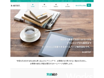株式会社ビーアーティスト(日本、〒107-0052東京都港区赤坂9−1−7)