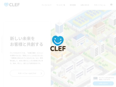 クレフ・ホームページ制作東京(日本、〒106-0046 東京都港区元麻布3丁目1−38)