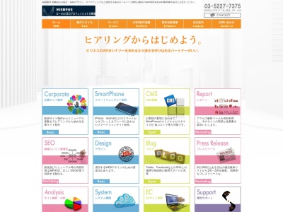 web制作株式会社(日本、東京都港区新橋2丁目20−15)