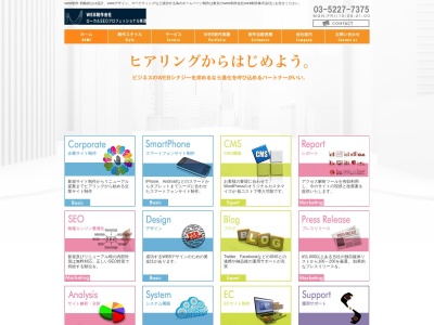 ランキング第9位はクチコミ数「0件」、評価「0.00」で「web制作株式会社」