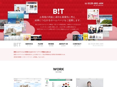 株式会社bit(日本、〒108-0075東京都港区港南2丁目16−7)