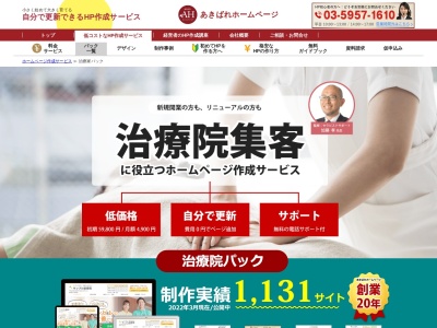 株式会社 WEBマーケティング総合研究所(日本、〒160-0023東京都新宿区西新宿3丁目2−4)