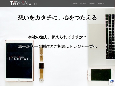 トレジャーズ Treasures & Co.(日本、〒160-0004 東京都新宿区四谷4丁目32−6 クレスト御苑2F)