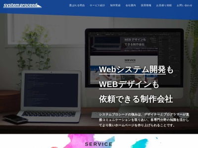 株式会社システムプロシード(日本、〒160-0022 東京都新宿区新宿5丁目9 新宿 5-9−8 新宿三恵ビル3階)