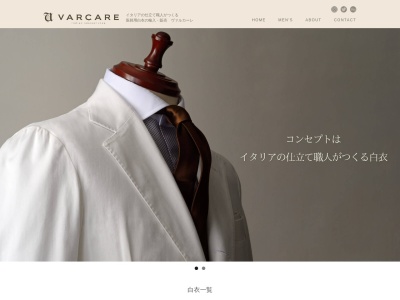 クリニック専門のホームページ制作 LABCOAT(日本、〒160-0022東京都新宿区新宿2-12-13新宿アントレサロンビル2F)