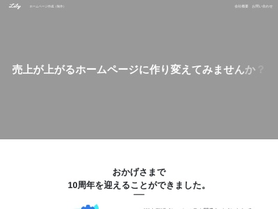 株式会社ファーストリリー(日本、〒160-0022東京都新宿区新宿2丁目12番13号新宿アントレサロンビル)