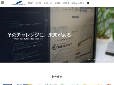 (株)サーフボード 東京営業所(日本、〒160-0005 東京都新宿区愛住町23−2 ベルックス新宿ビルII 3F)