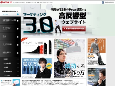株式会社ベルテクノス 戦略WEB制作Pro(11, イマキイレ, 今給黎ビル 2丁目-15-5F 新宿 新宿区 東京都 160-0022 日本)