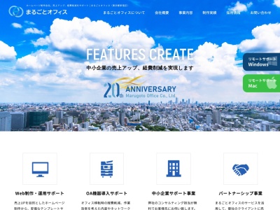 (株)まるごとオフィス(日本、〒160-0022 東京都新宿区新宿1丁目16 新宿1丁目16−16)