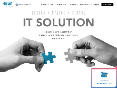株式会社イーツー(株式会社E2)(日本、〒160-0022 東京都新宿区新宿5丁目11−4 東新宿龍生堂ビル)
