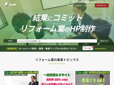 株式会社Lead(日本、〒169-0051 東京都新宿区西早稲田3丁目24 西早稲田3-24-8 SUN-BOXビル4F)