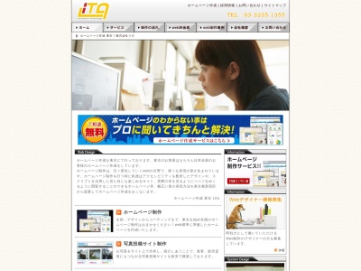 リタ新宿Web事業部(日本、〒169-0074東京都新宿区北新宿1丁目1−16JSビル9F)