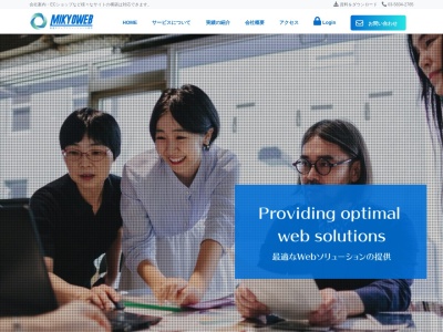 三叶商事株式会社 MikyoWeb制作(日本、〒113-0022東京都文京区千駄木4丁目1−16)