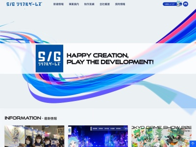 株式会社シリアルゲームズのクチコミ・評判とホームページ