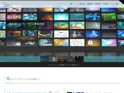 株式会社セブンプラス(日本、〒110-0015東京都台東区東上野6丁目29-21F)