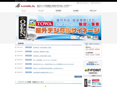 ランキング第25位はクチコミ数「0件」、評価「0.00」で「株式会社マルス」