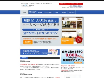 株式会社ラスホート(日本、〒110-0015東京都台東区東上野1-25-5鈴友ビル3F)
