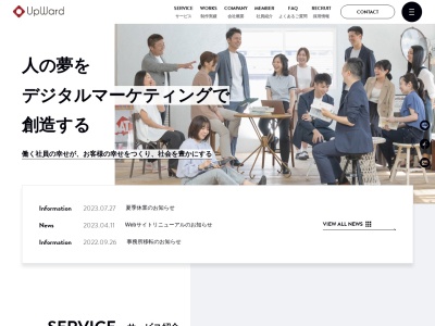 アップワード(日本、〒110-0015 東京都台東区東上野3丁目13 東上野3-13-2 AYビル2F)