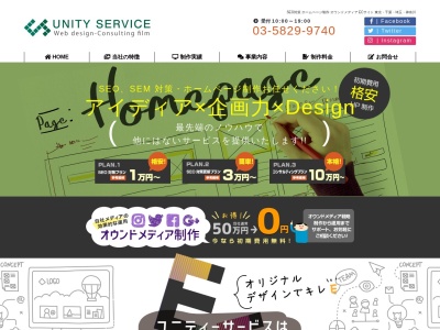 (株)ユニティーサービス(日本、〒111-0053東京都台東区浅草橋5丁目2-3)
