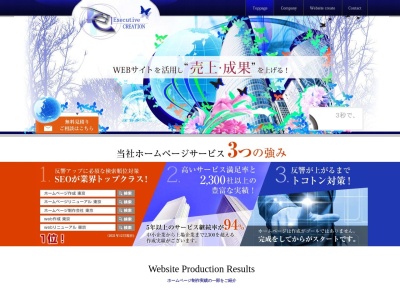 ランキング第2位はクチコミ数「2件」、評価「4.36」で「エグゼクティブクリエイション」