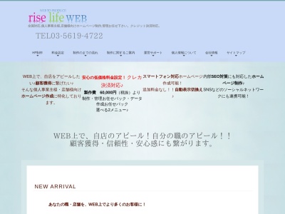 ランキング第4位はクチコミ数「1件」、評価「4.36」で「rise life株式会社（ライズライフ株式会社）」