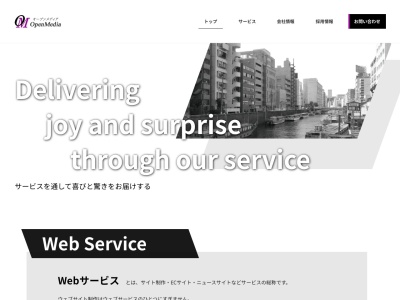 株式会社オープンメディア(日本、〒111-0053 東京都台東区柳橋2丁目1−9 東商 センタービル 915)