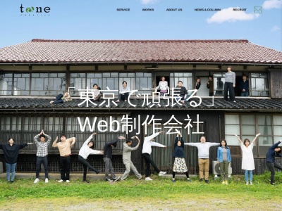 taneCREATIVE株式会社 東京オフィスのクチコミ・評判とホームページ