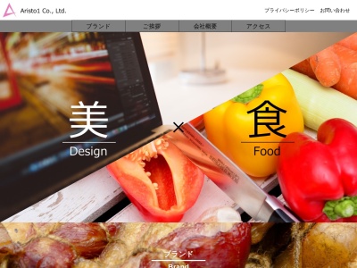 株式会社アリストワン(日本、〒110-0005 東京都台東区上野3丁目11−4)