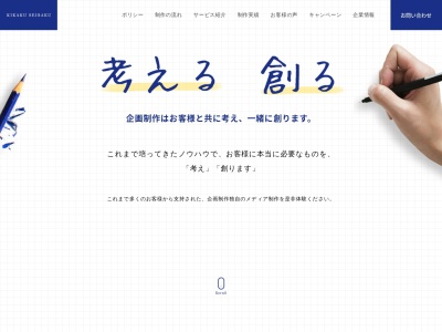 ランキング第2位はクチコミ数「0件」、評価「0.00」で「株式会社企画制作」